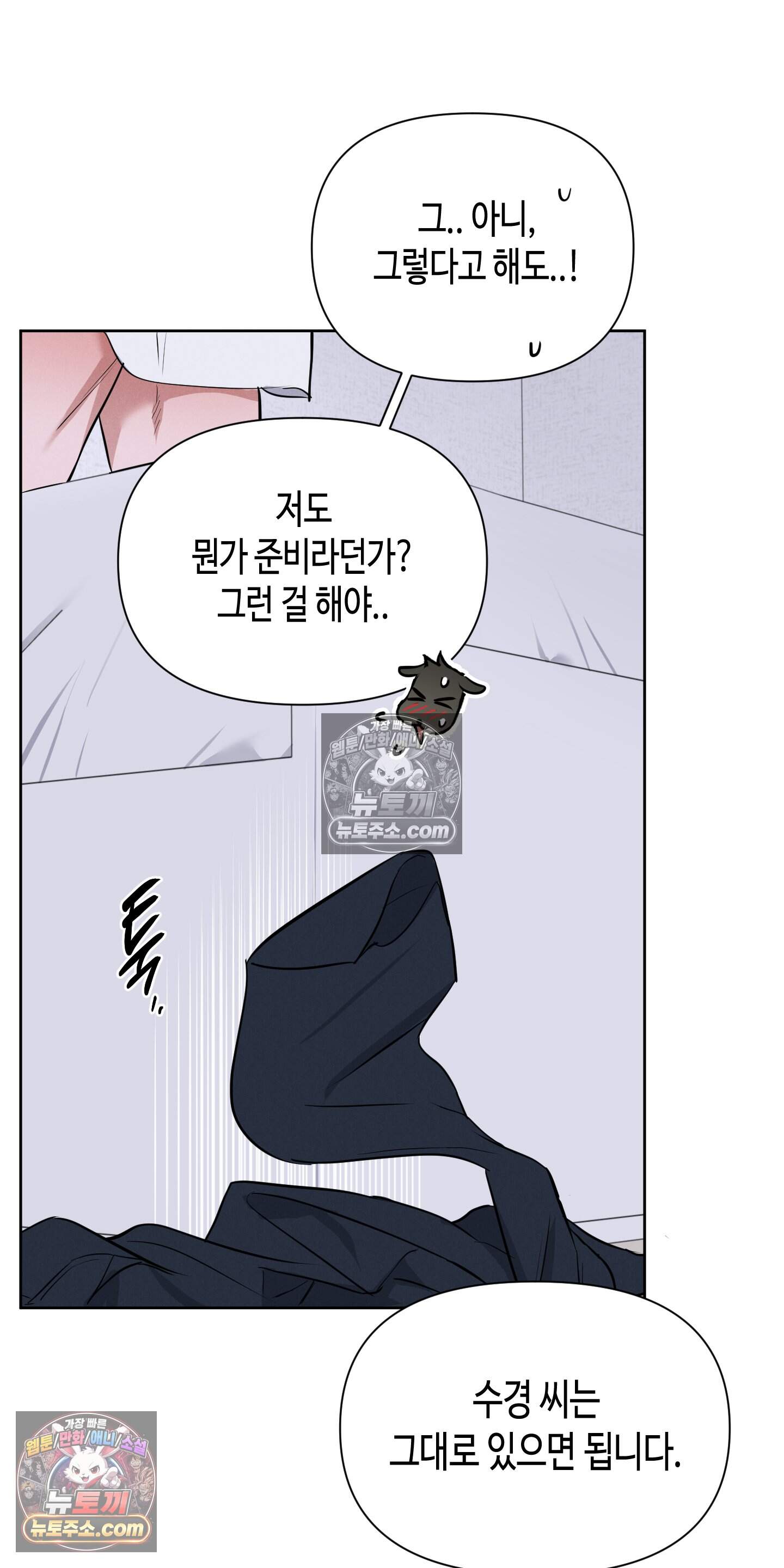 귀인은 귀한 줄을 모른다 3화 57