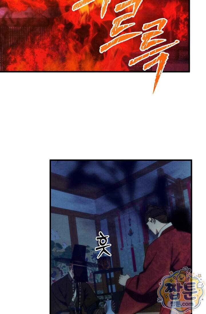 취한 그림자와 춤추는 봄 14화 15
