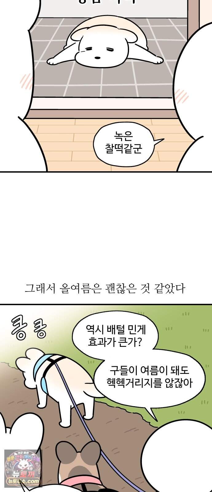 먹는 인생2 73화 블루베리 파이와 아이스티 2