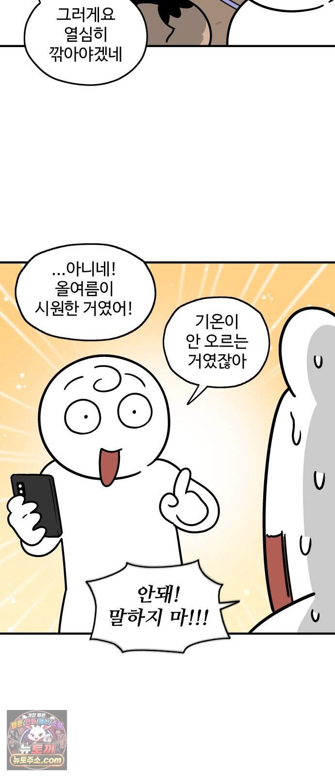 먹는 인생2 73화 블루베리 파이와 아이스티 3