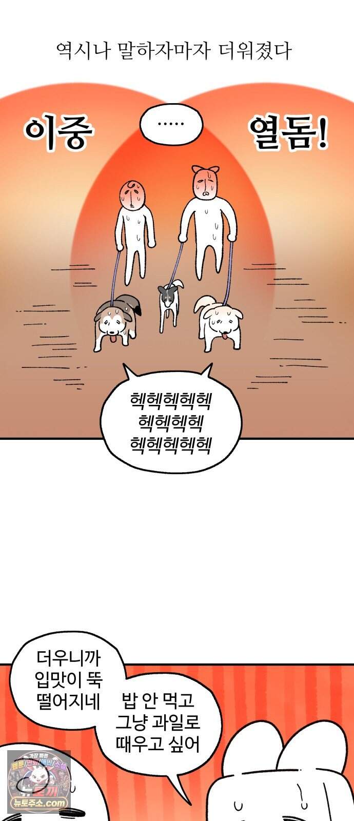 먹는 인생2 73화 블루베리 파이와 아이스티 4