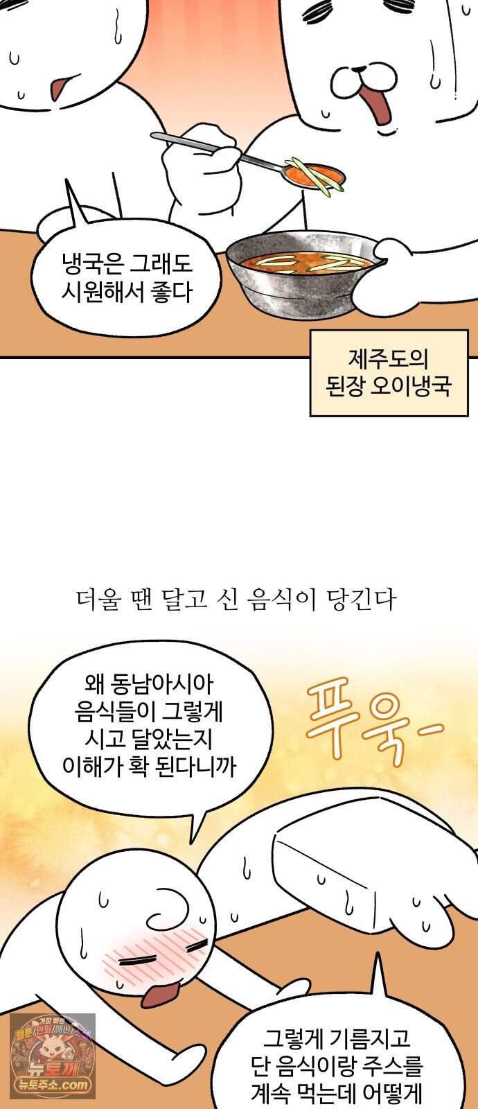 먹는 인생2 73화 블루베리 파이와 아이스티 5