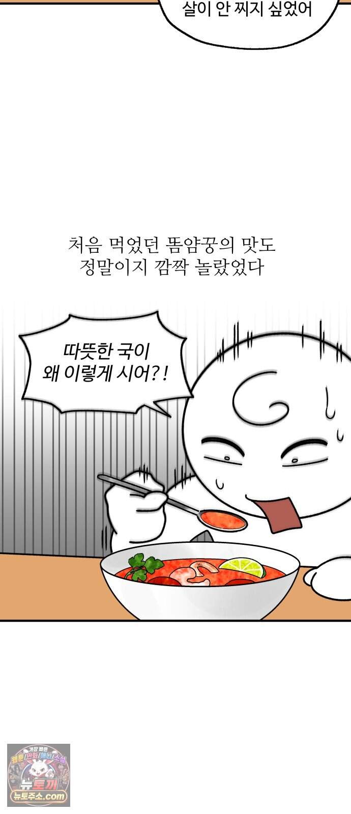 먹는 인생2 73화 블루베리 파이와 아이스티 6