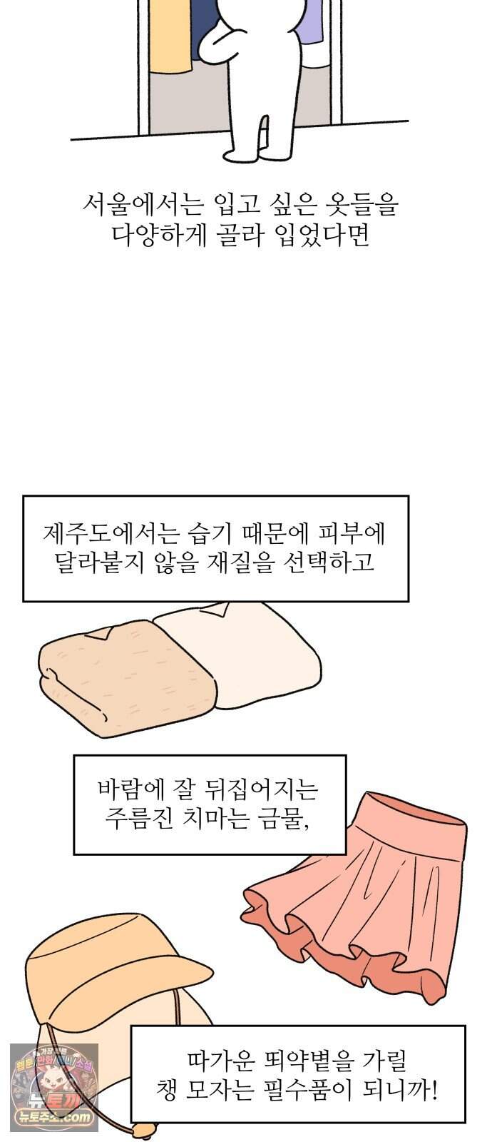 먹는 인생2 73화 블루베리 파이와 아이스티 8