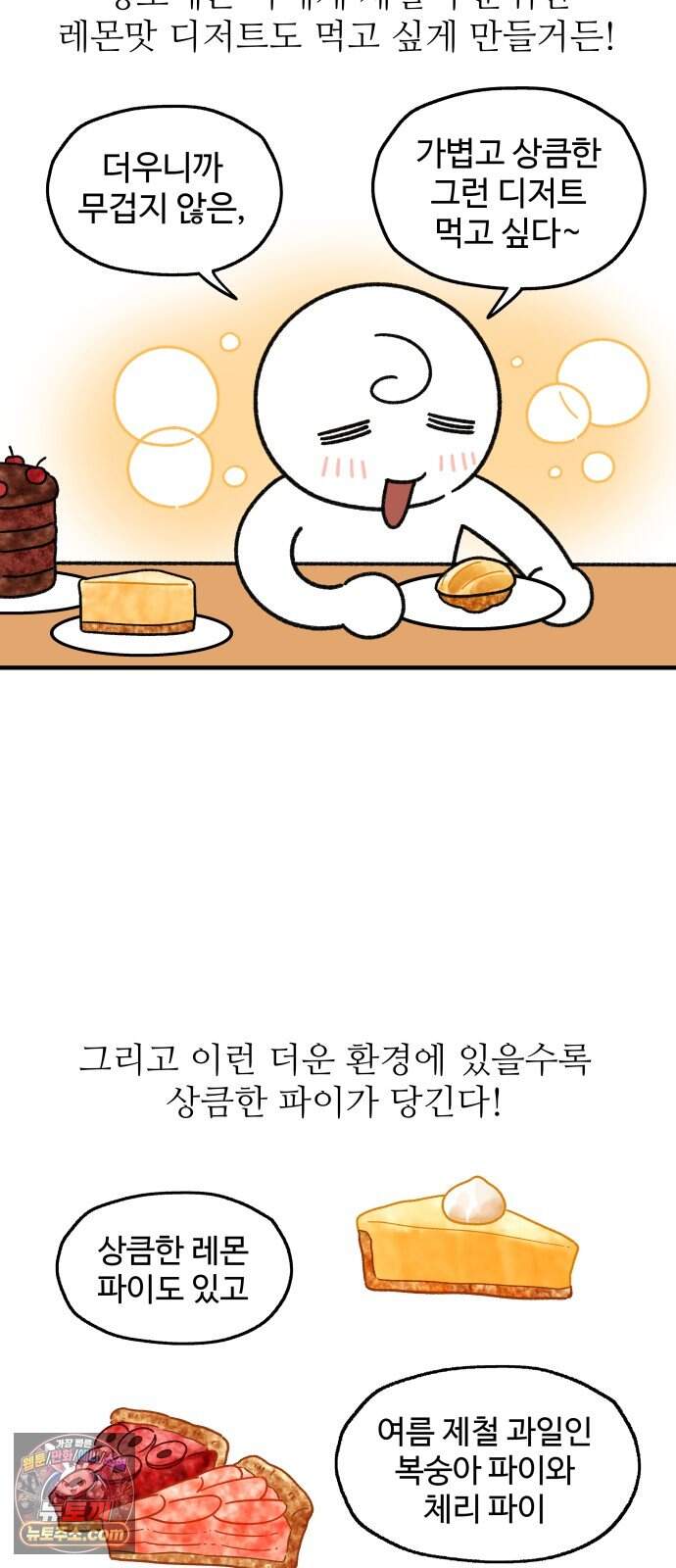 먹는 인생2 73화 블루베리 파이와 아이스티 10