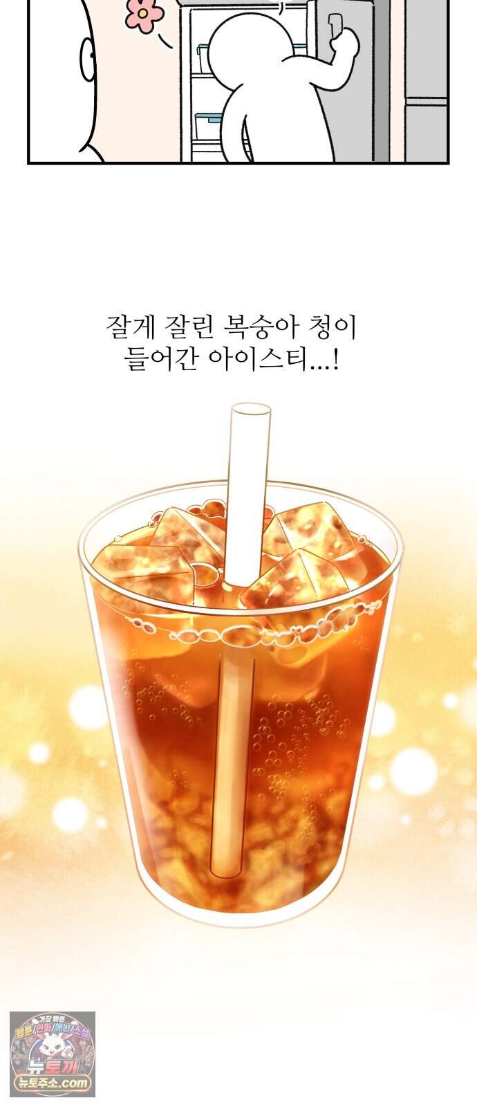 먹는 인생2 73화 블루베리 파이와 아이스티 17
