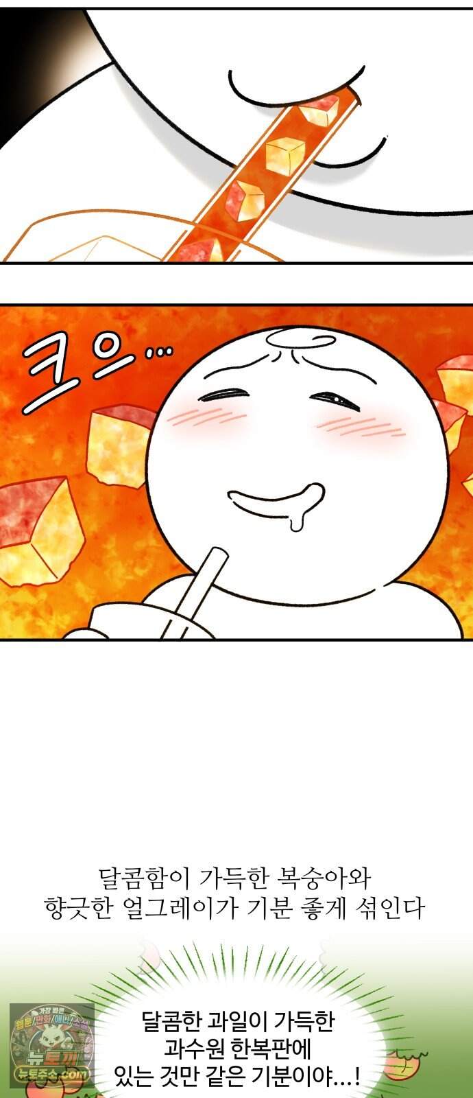 먹는 인생2 73화 블루베리 파이와 아이스티 18