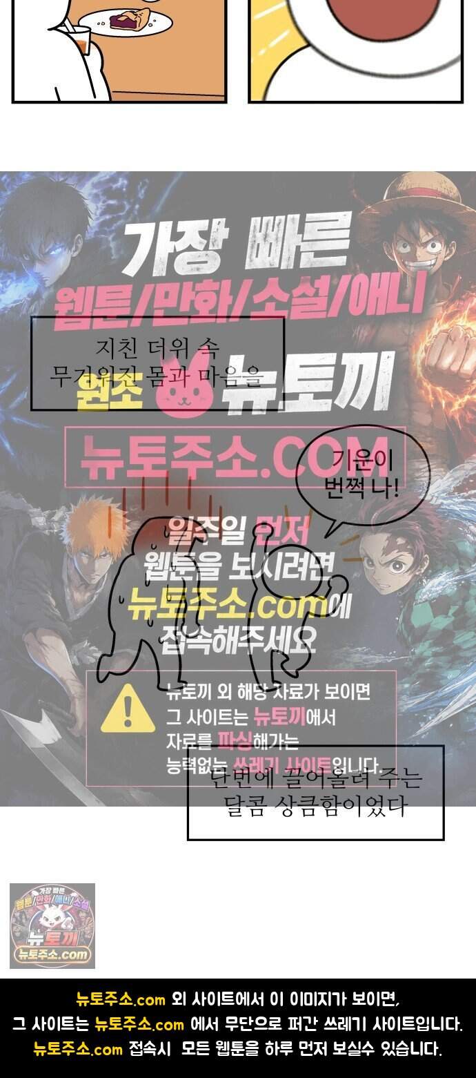 먹는 인생2 73화 블루베리 파이와 아이스티 20