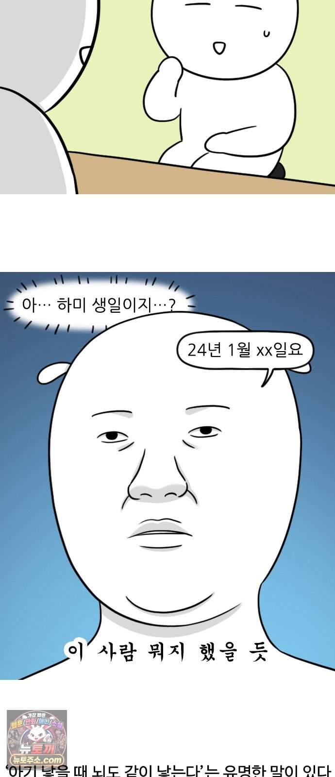 육아일기 시즌3 33화 뇌도 낳았다 2