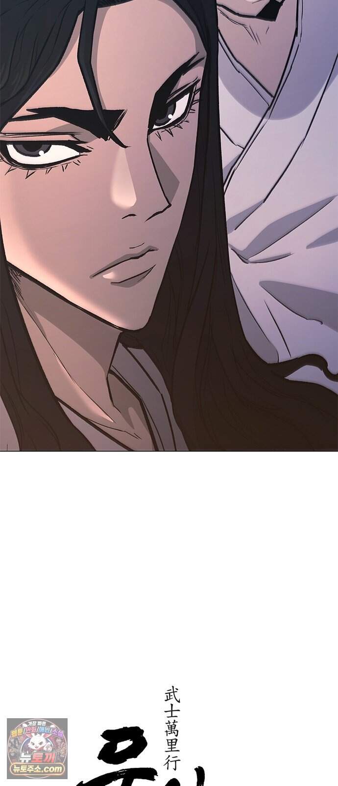 무사만리행 시즌2 98화 2