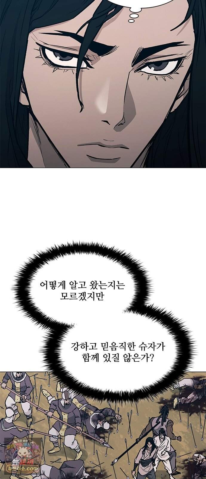 무사만리행 시즌2 98화 4