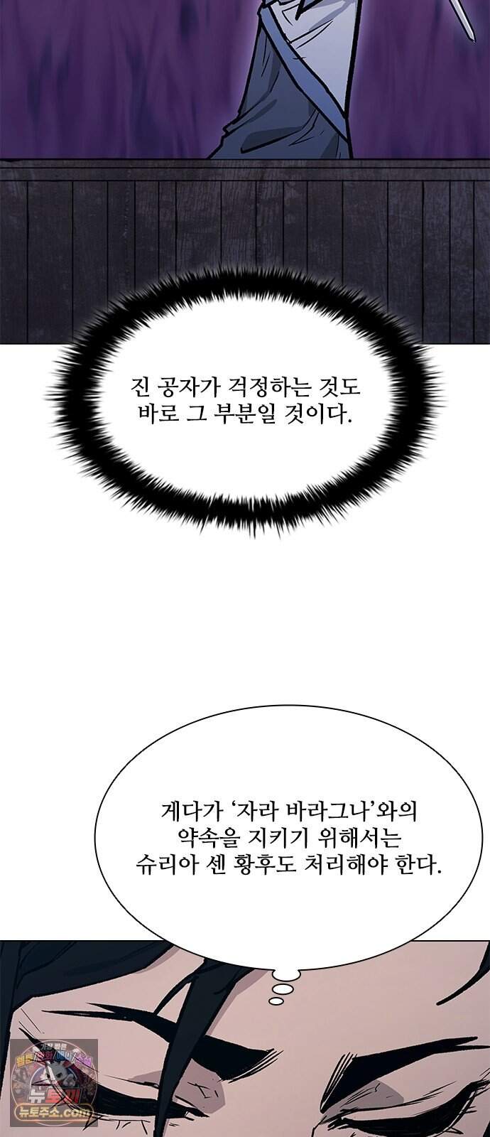 무사만리행 시즌2 98화 7