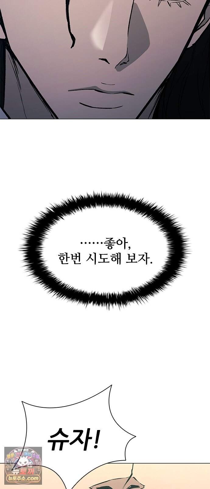 무사만리행 시즌2 98화 8