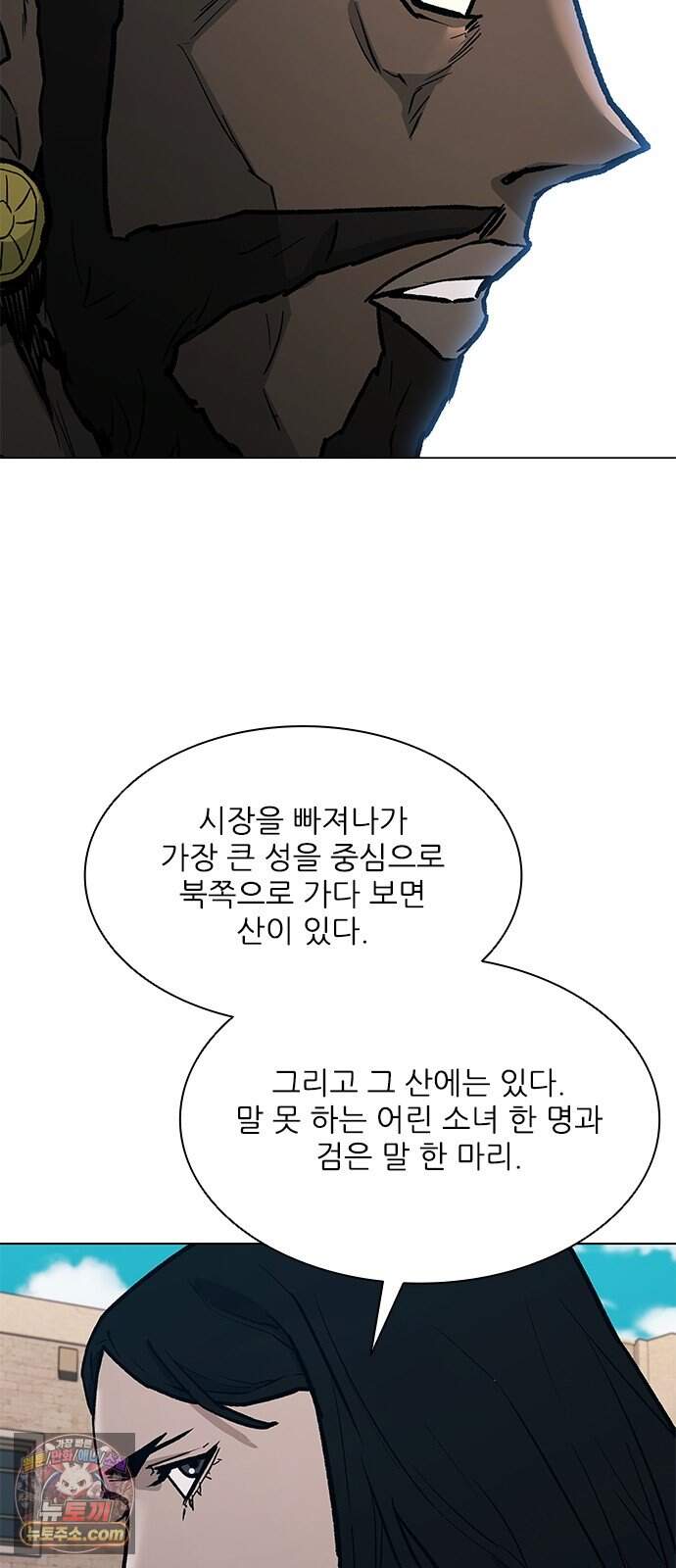 무사만리행 시즌2 98화 13