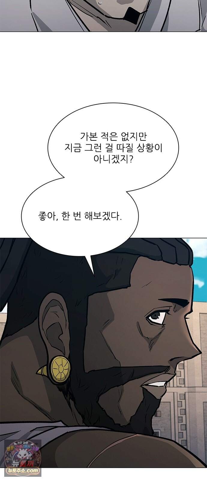 무사만리행 시즌2 98화 15