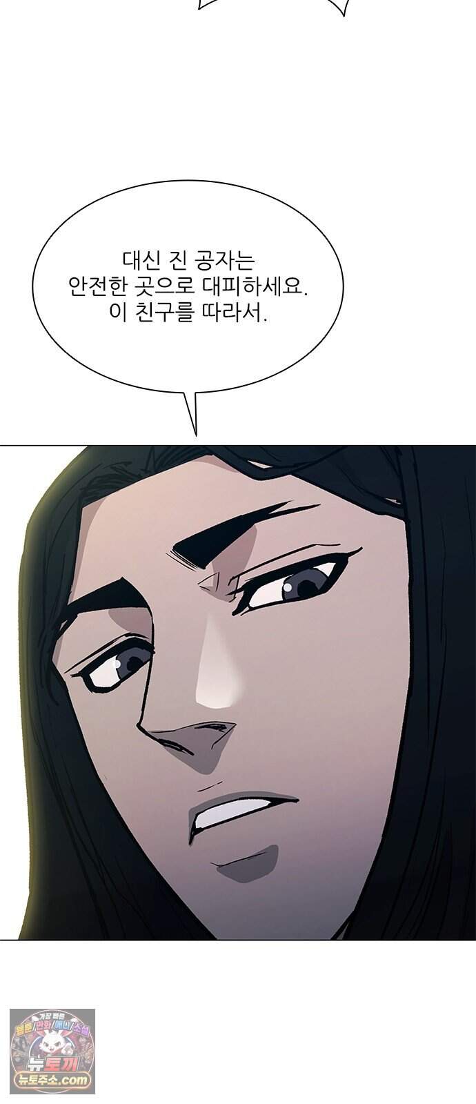 무사만리행 시즌2 98화 17