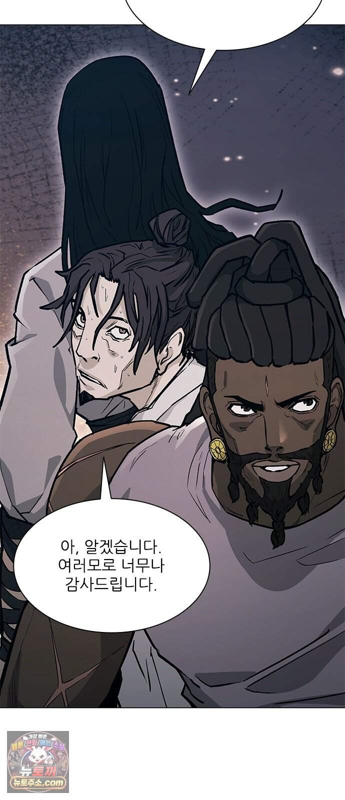 무사만리행 시즌2 98화 19