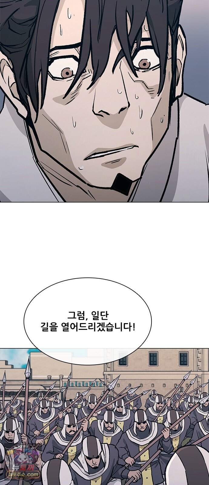 무사만리행 시즌2 98화 21