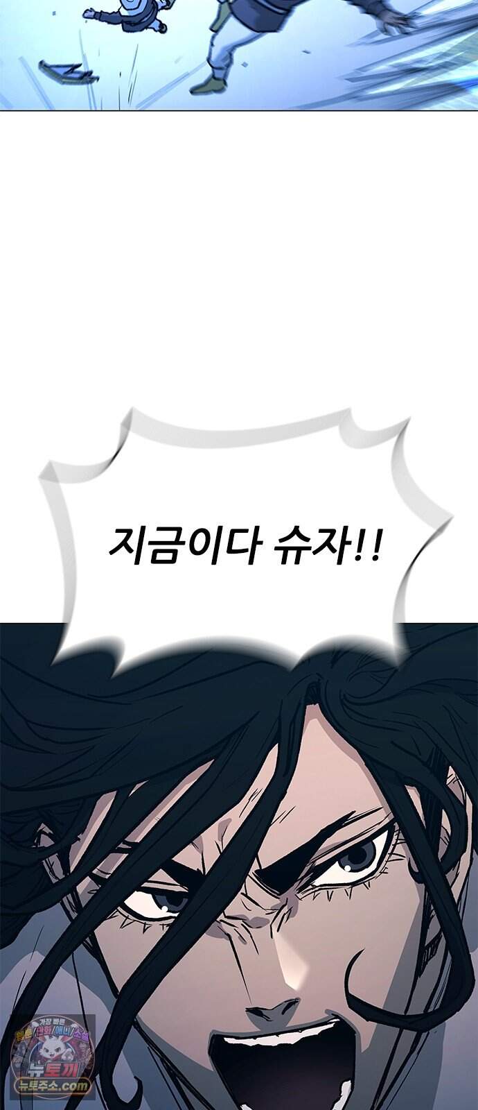 무사만리행 시즌2 98화 28