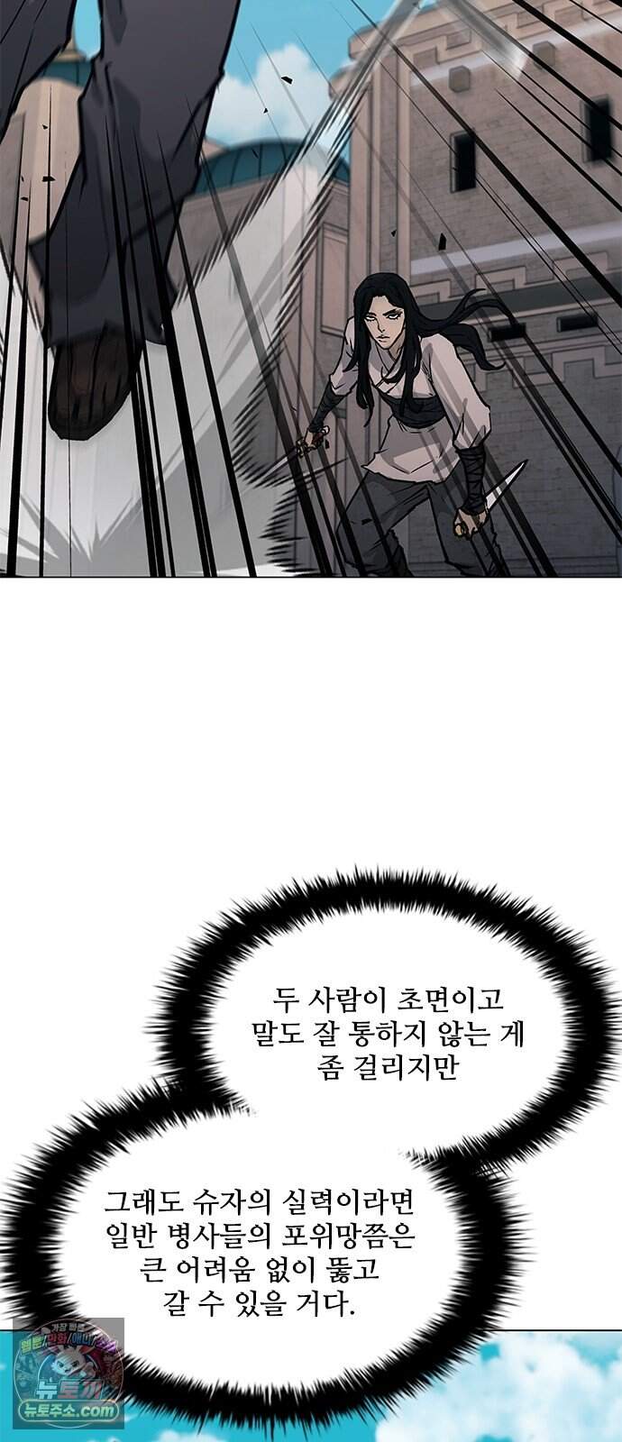 무사만리행 시즌2 98화 30