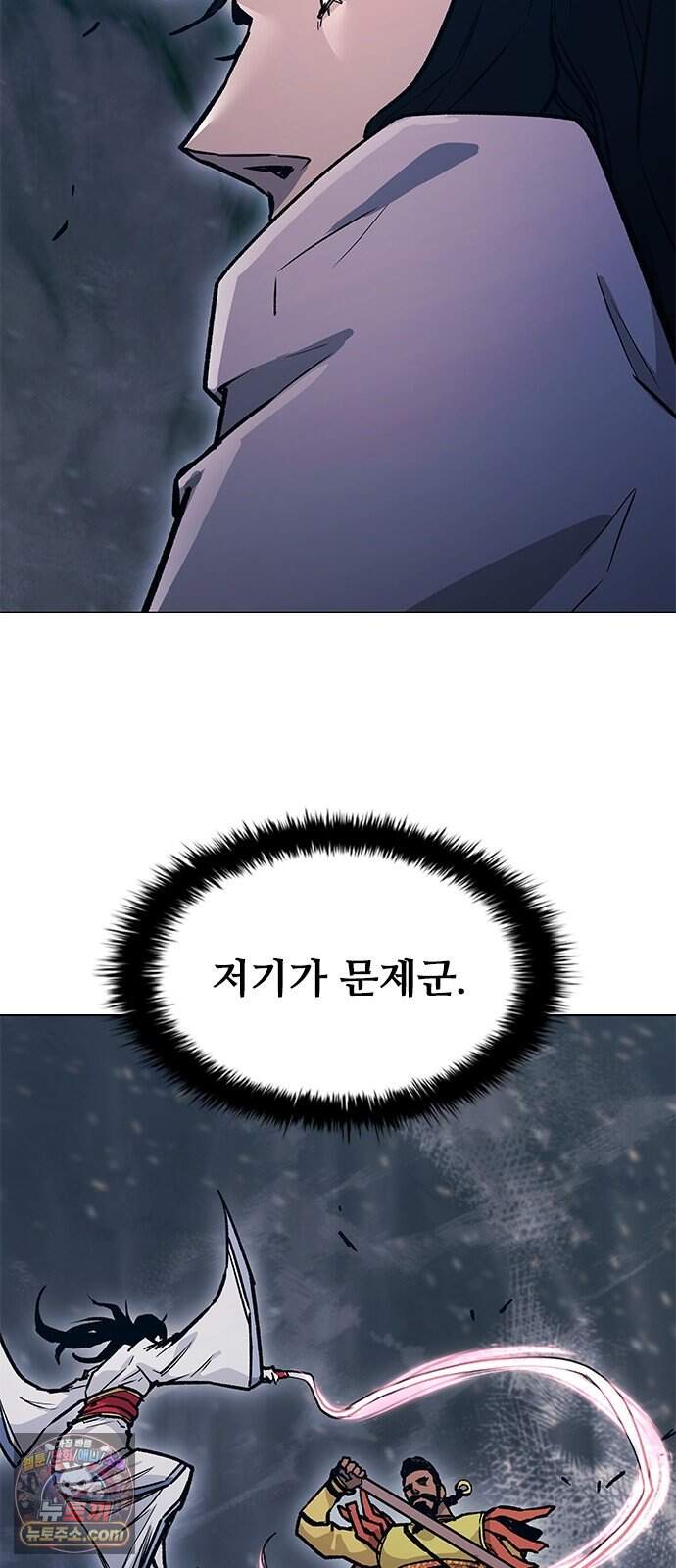 무사만리행 시즌2 98화 32