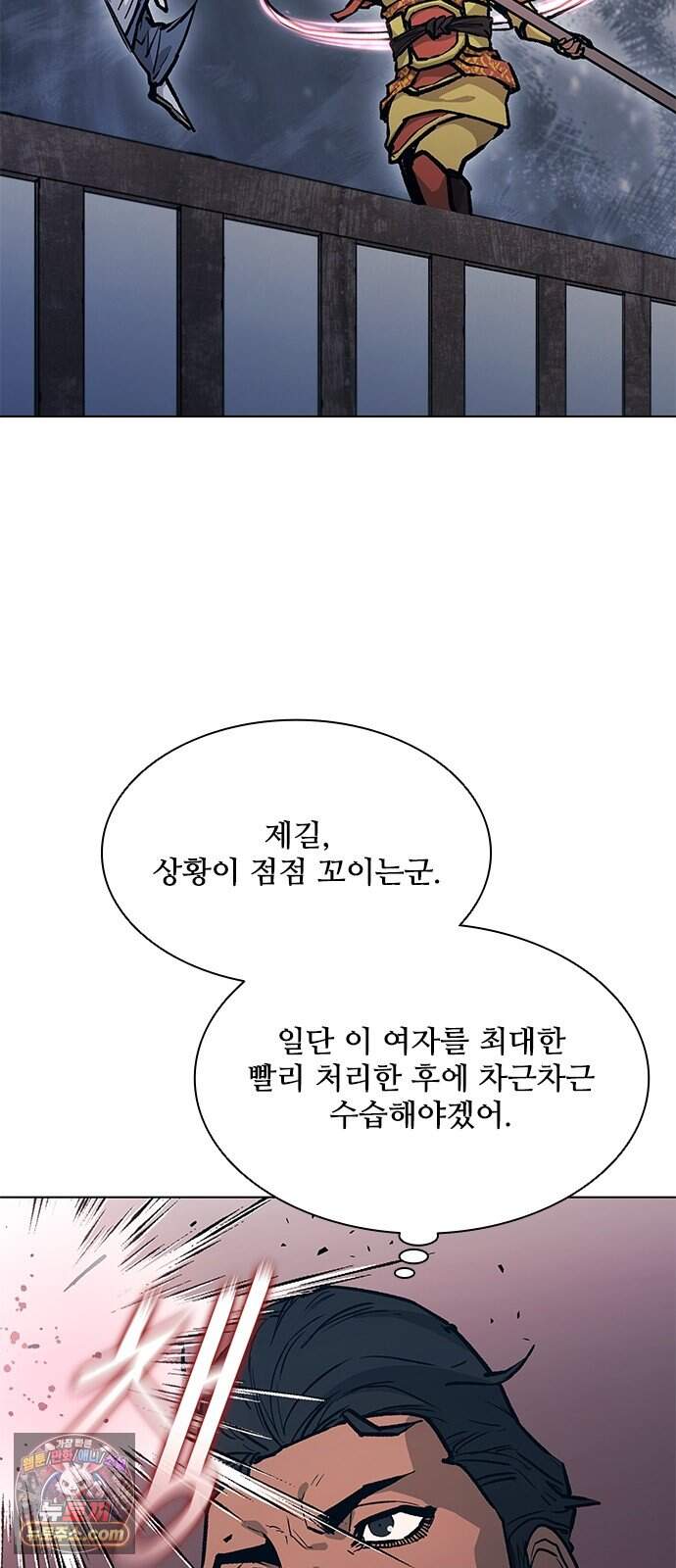 무사만리행 시즌2 98화 33