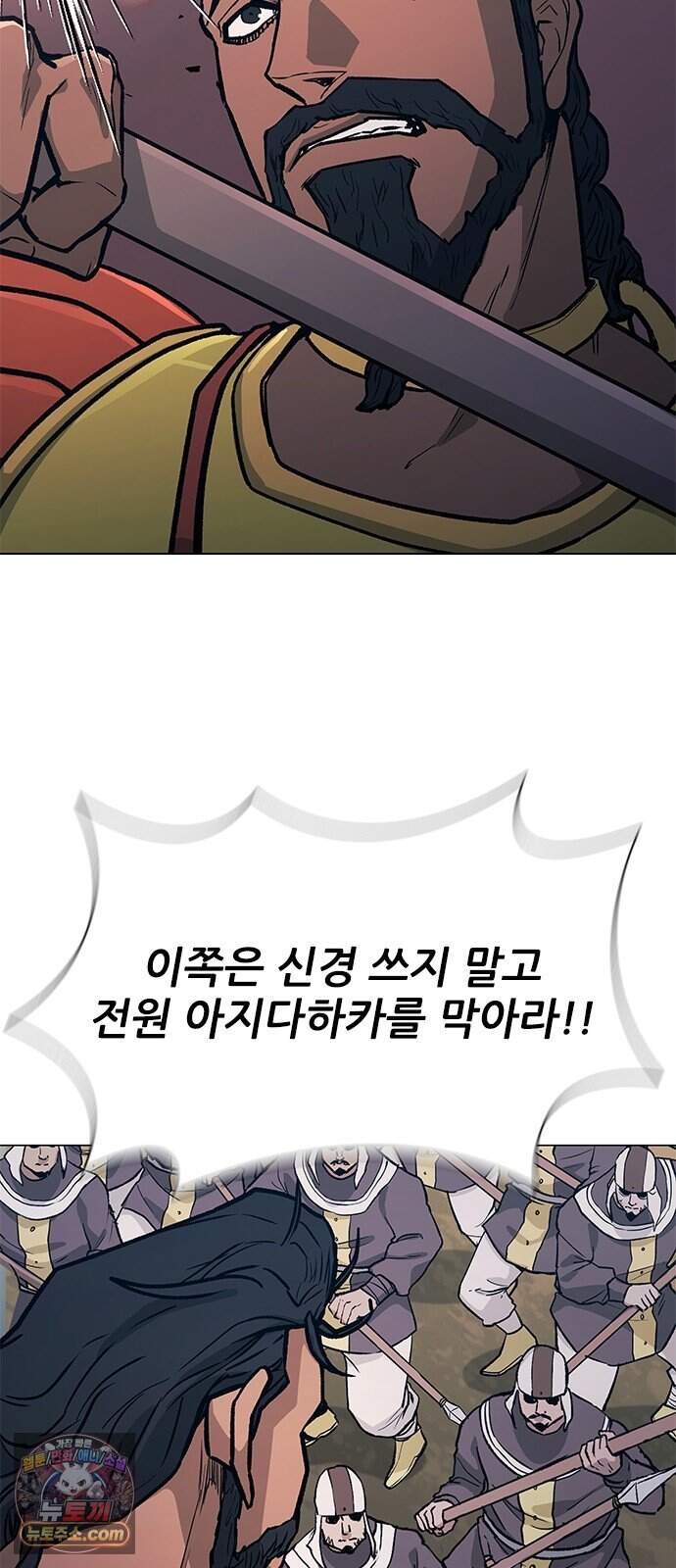무사만리행 시즌2 98화 34