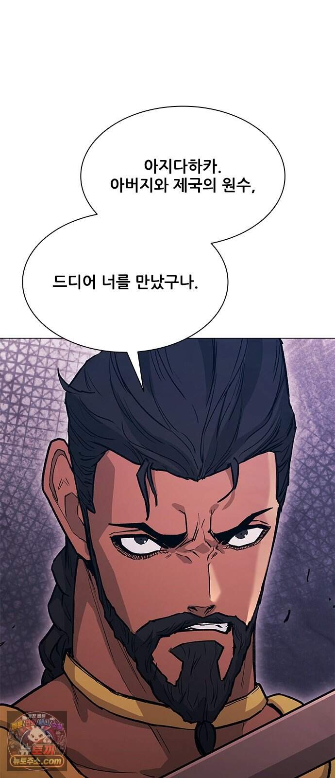 무사만리행 시즌2 98화 46