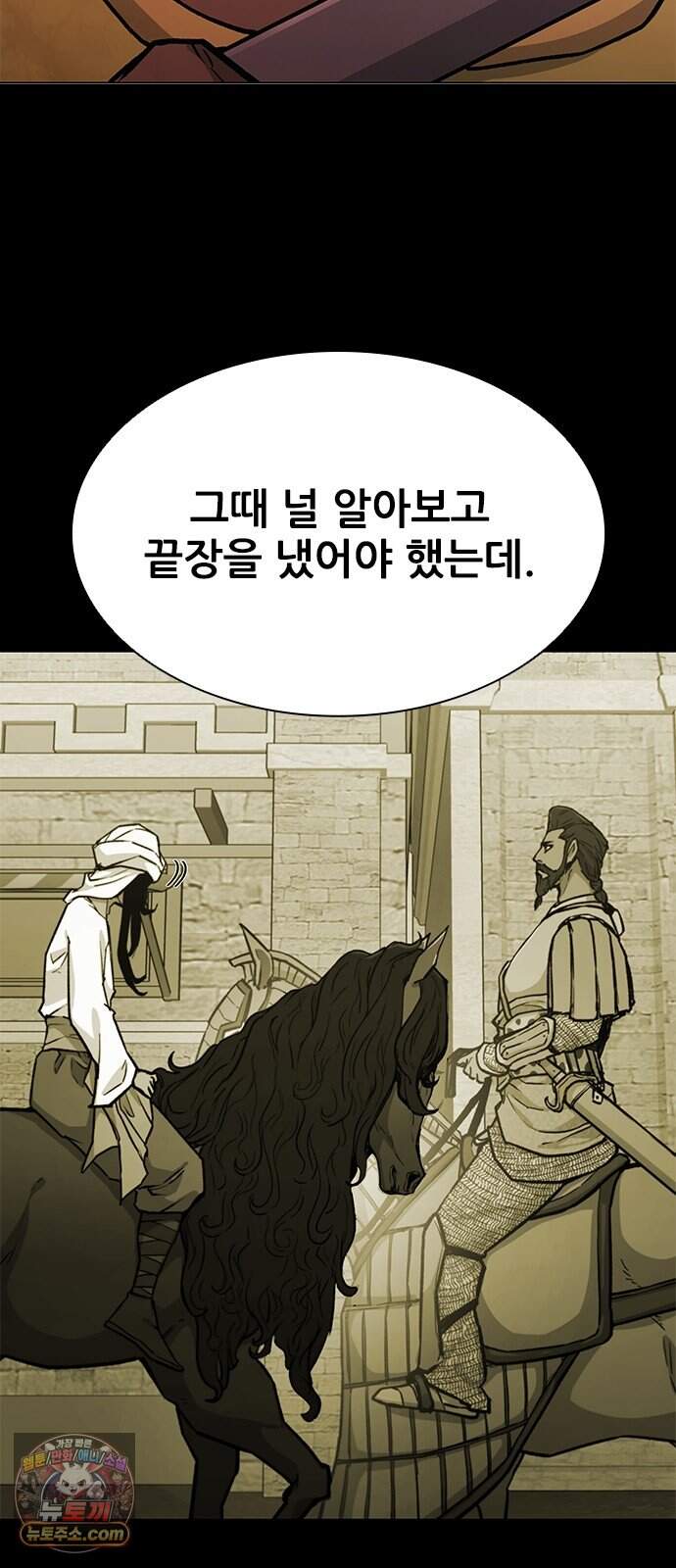 무사만리행 시즌2 98화 47