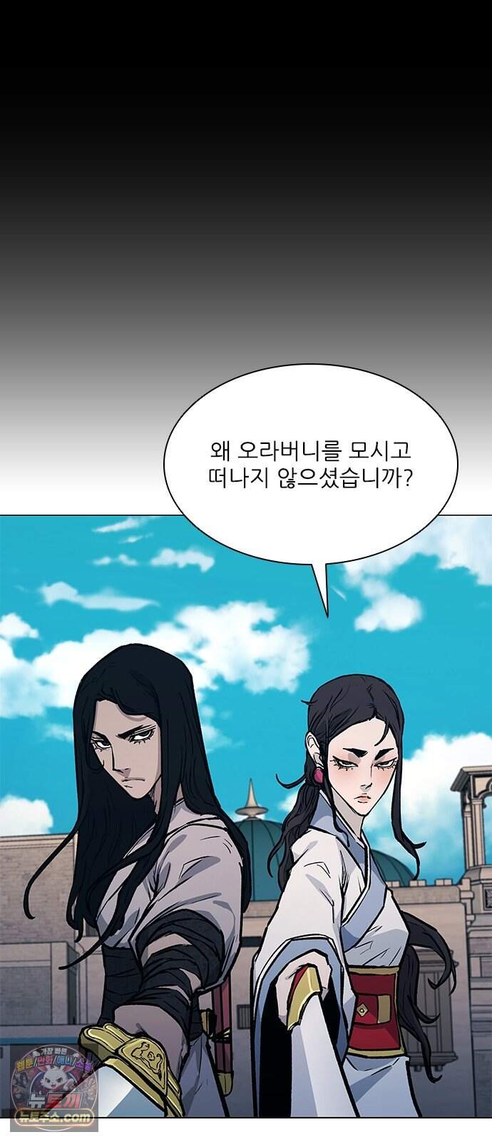 무사만리행 시즌2 98화 48