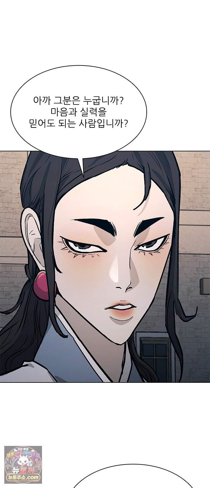 무사만리행 시즌2 98화 49