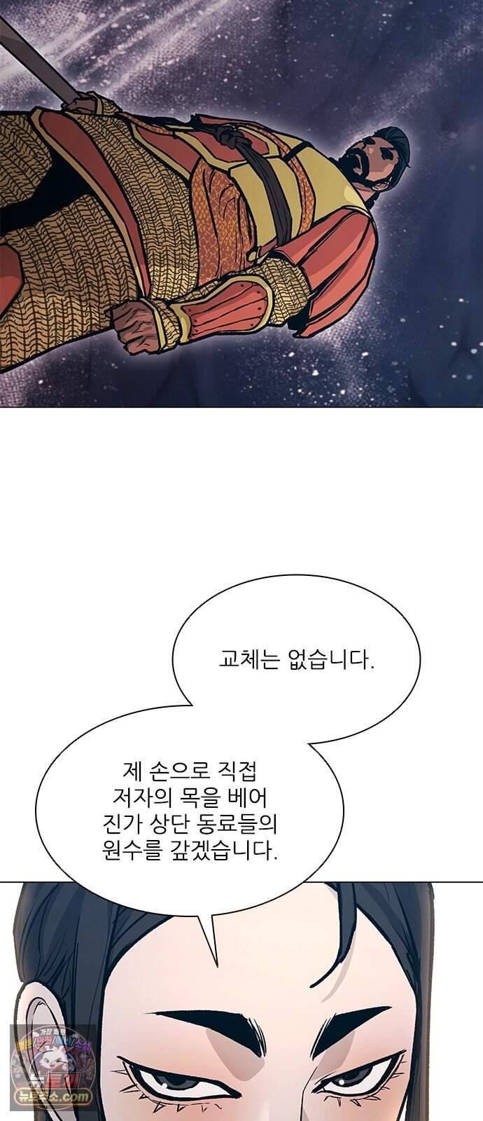 무사만리행 시즌2 98화 52