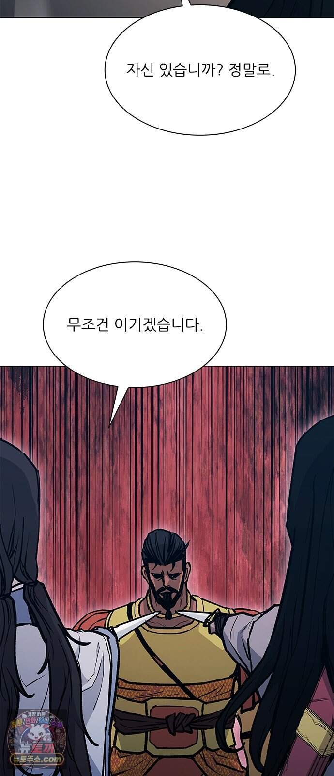 무사만리행 시즌2 98화 57