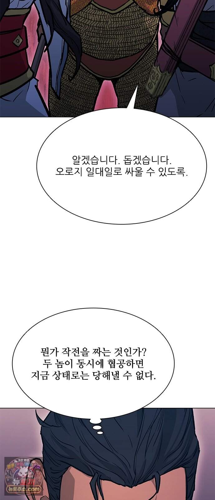 무사만리행 시즌2 98화 58