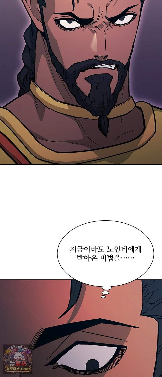 무사만리행 시즌2 98화 59