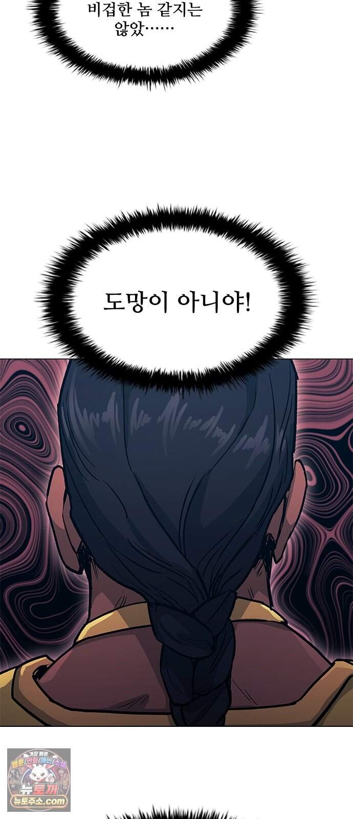 무사만리행 시즌2 98화 62