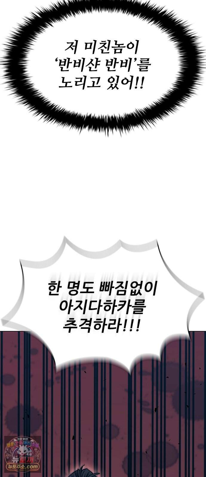 무사만리행 시즌2 98화 63