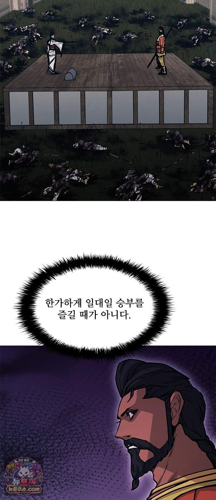 무사만리행 시즌2 98화 67