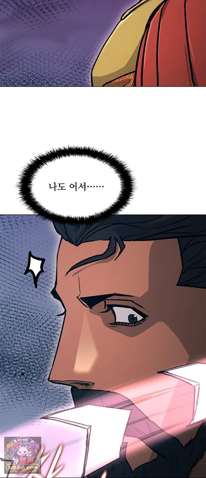 무사만리행 시즌2 98화 68