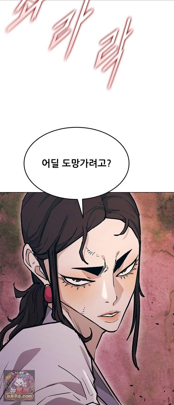 무사만리행 시즌2 98화 69