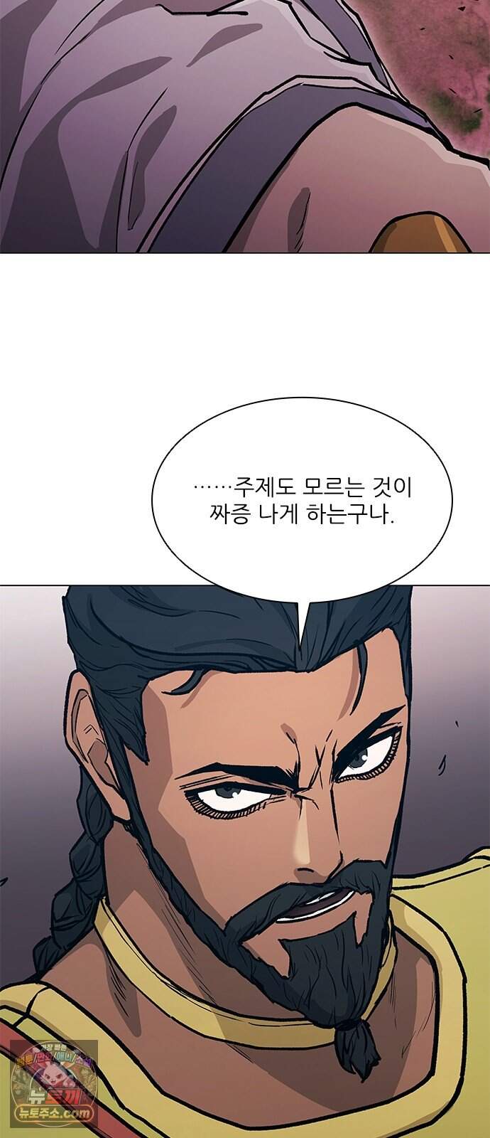 무사만리행 시즌2 98화 70