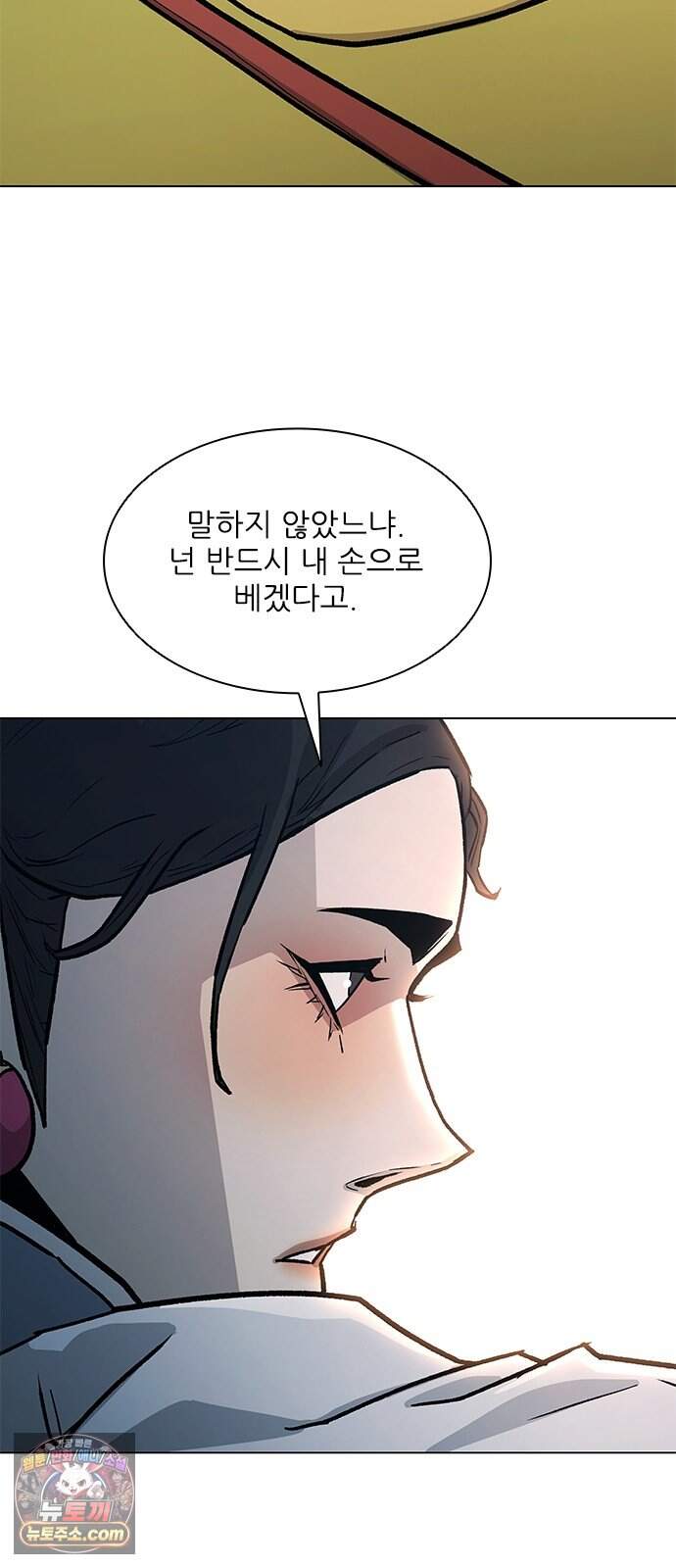 무사만리행 시즌2 98화 71