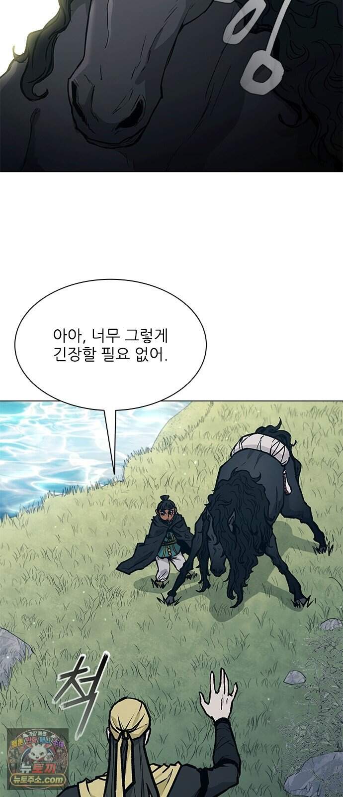 무사만리행 시즌2 98화 79