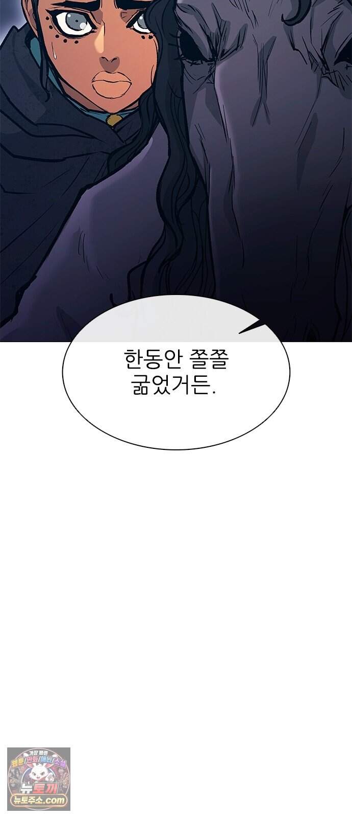 무사만리행 시즌2 98화 82