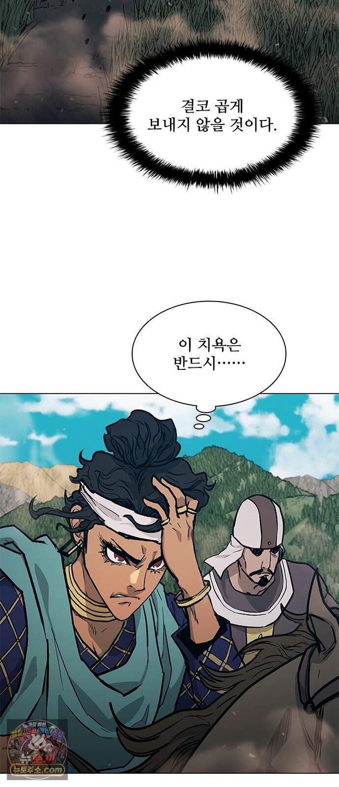 무사만리행 시즌2 98화 84