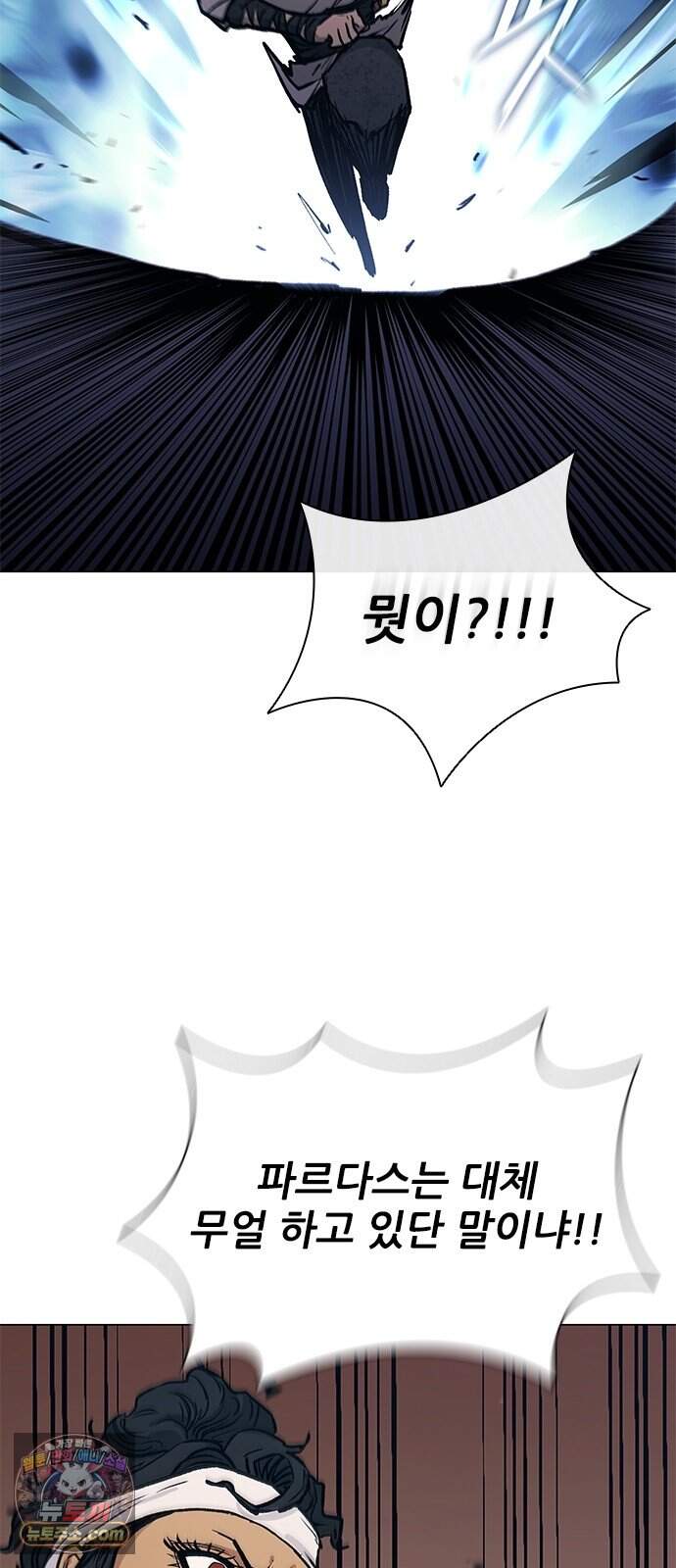 무사만리행 시즌2 98화 90