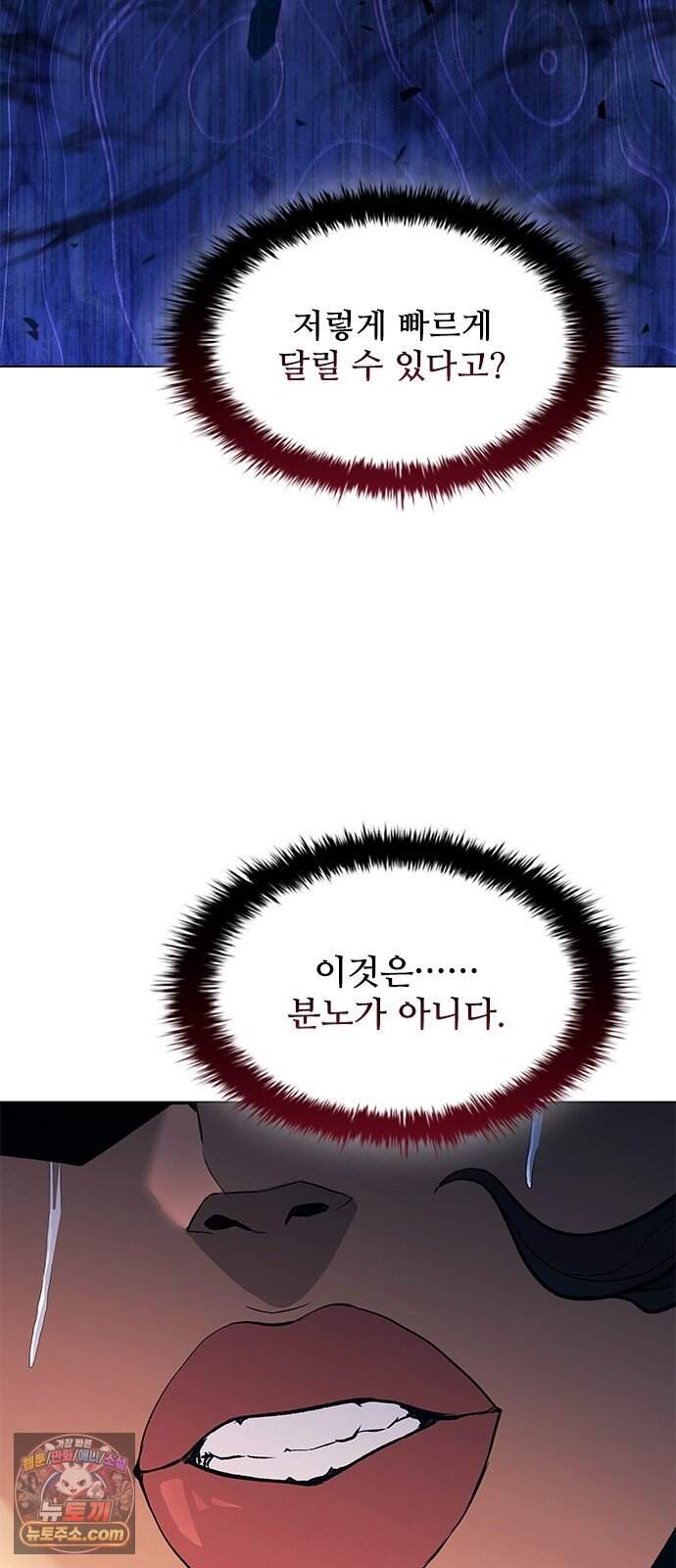 무사만리행 시즌2 98화 94