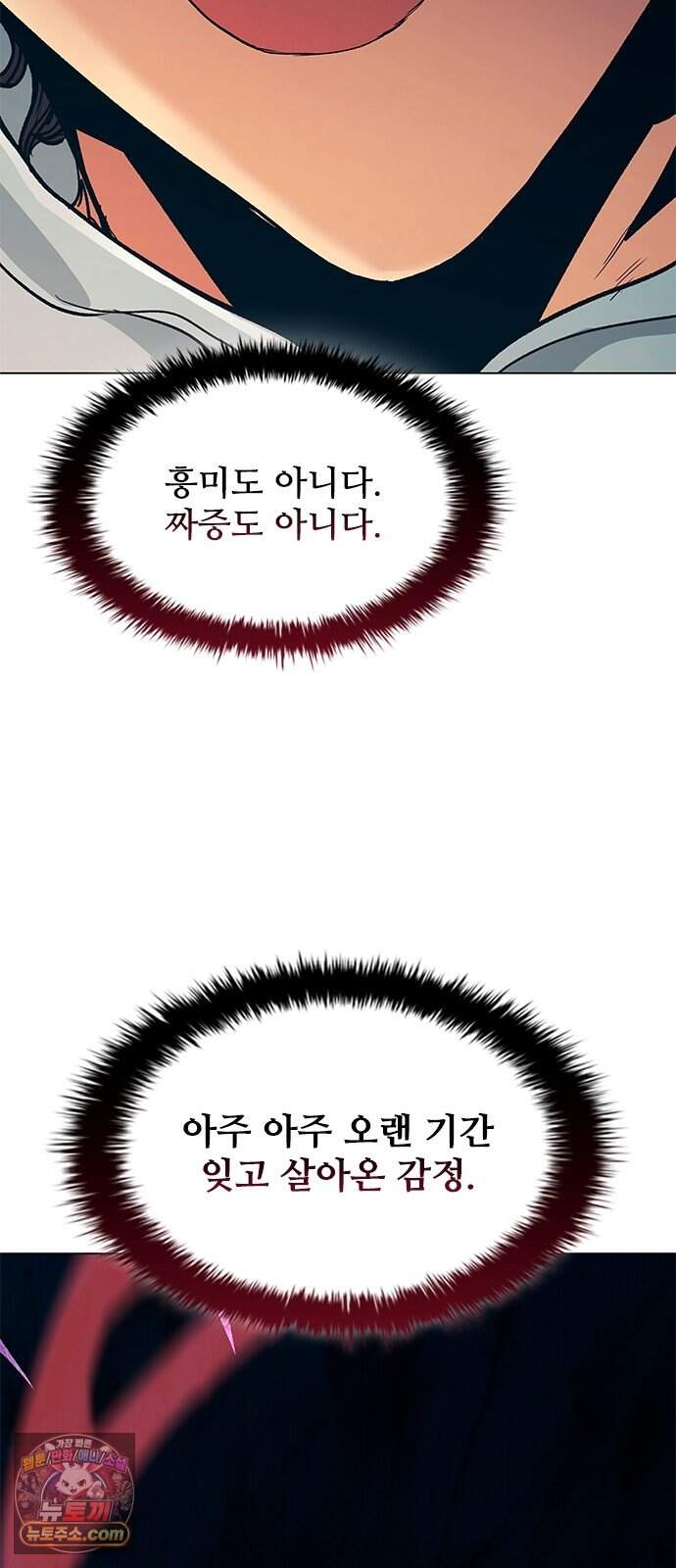 무사만리행 시즌2 98화 95