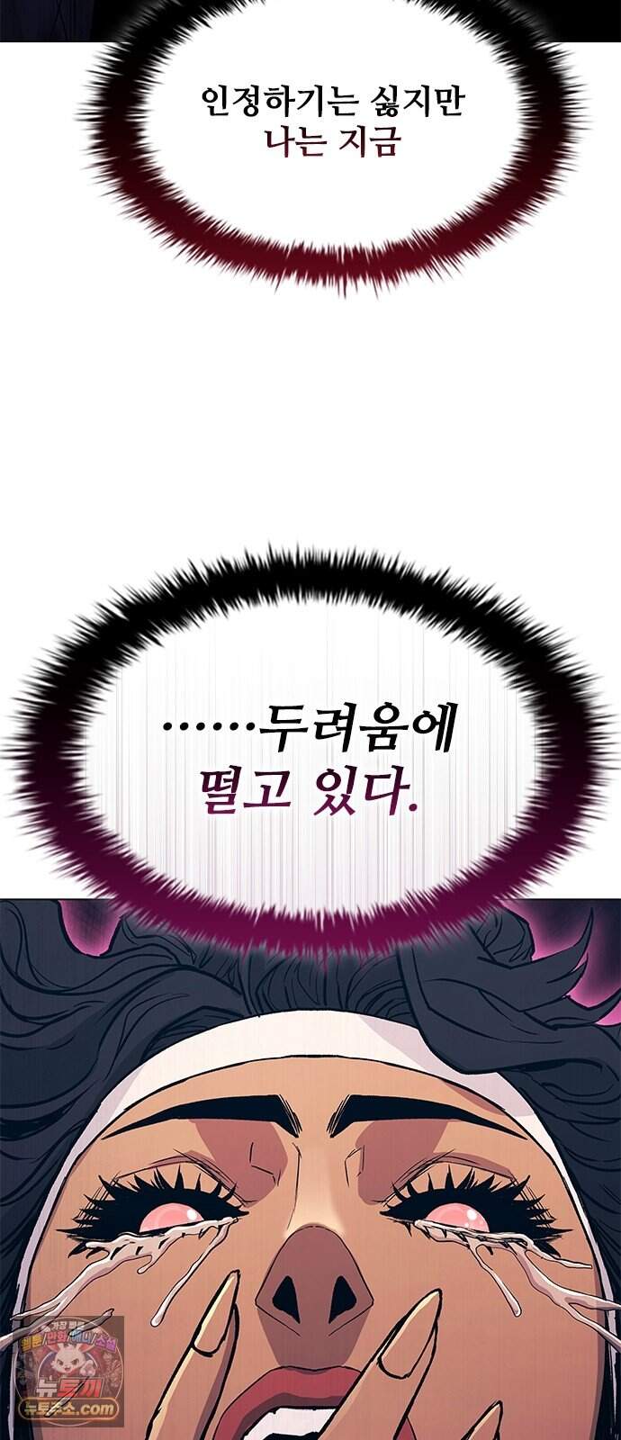 무사만리행 시즌2 98화 97