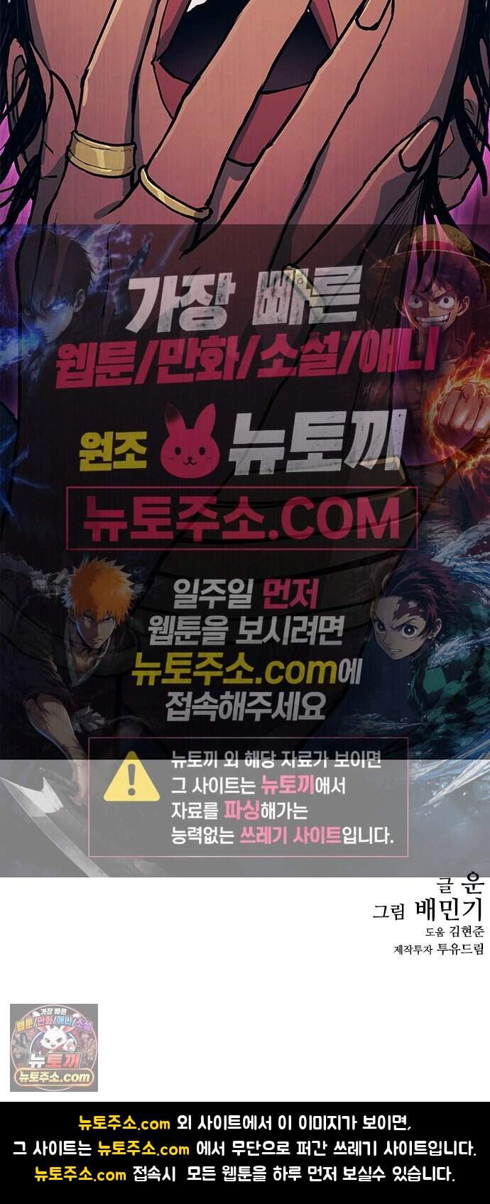 무사만리행 시즌2 98화 98